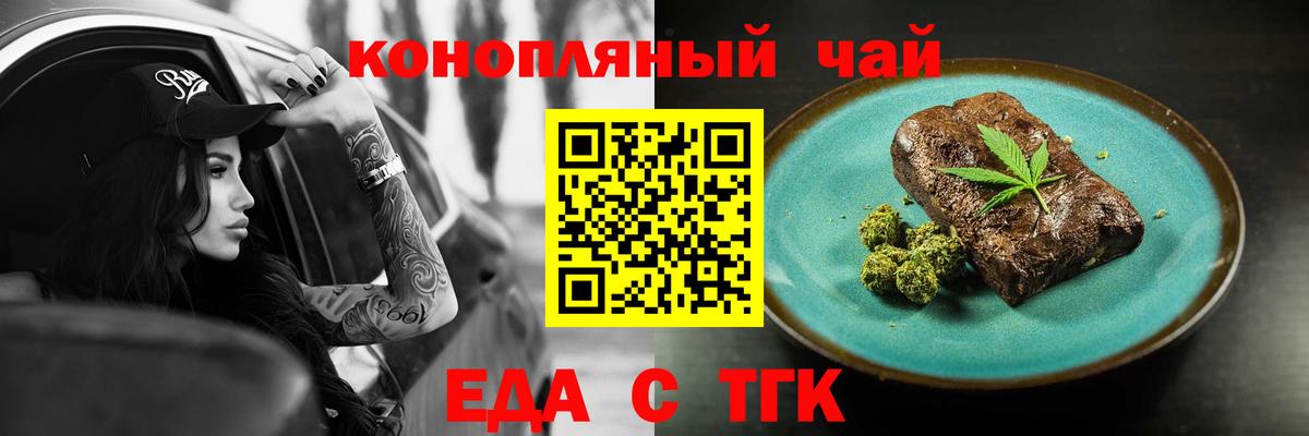 Печенье с ТГК конопля  Вход с VPN  Отрадный 