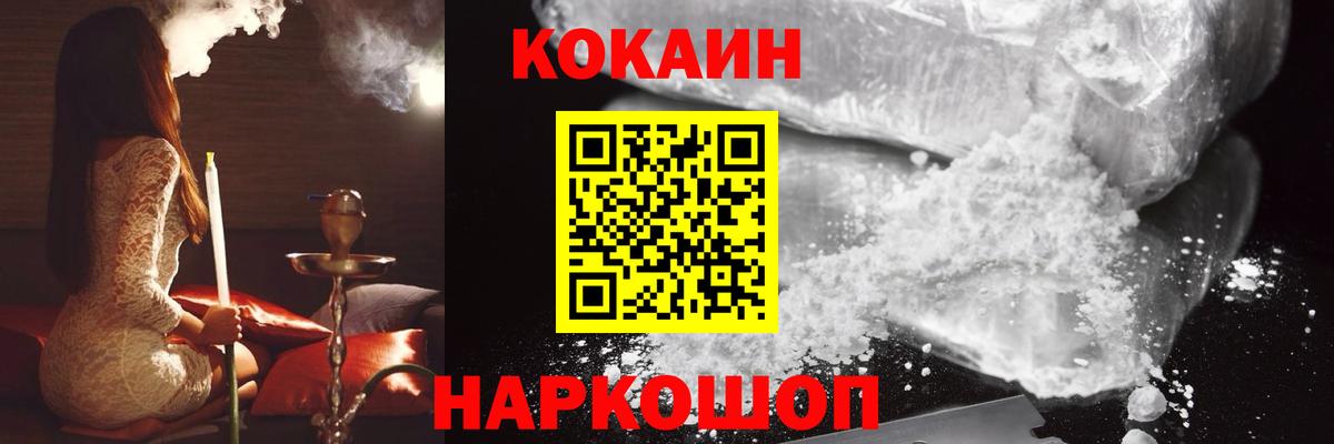 КОКАИН 99% Отрадный