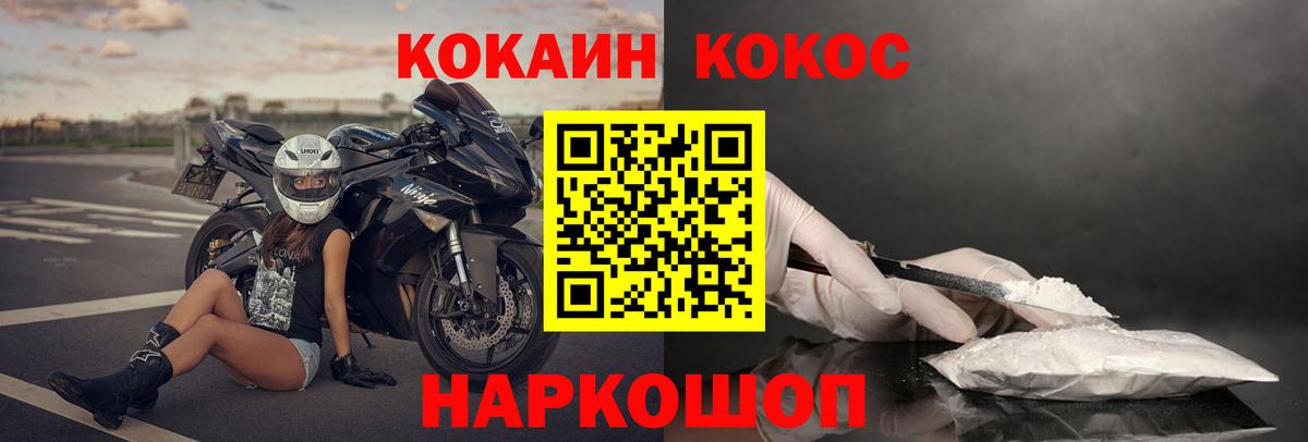 COCAIN Fish Scale  Вход с VPN  Отрадный 