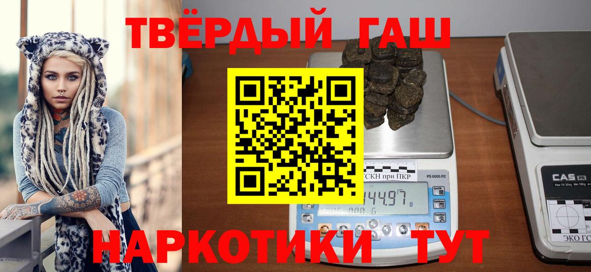 ГАШИШ индика сатива  Вход с VPN  ГАШ  Отрадный 