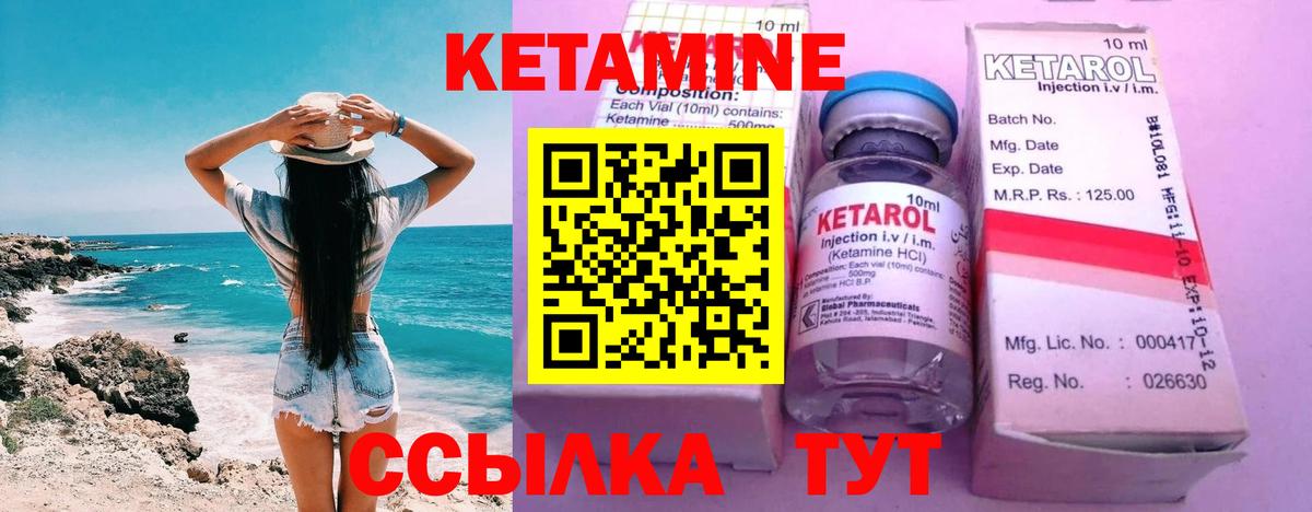 КЕТАМИН VHQ Отрадный