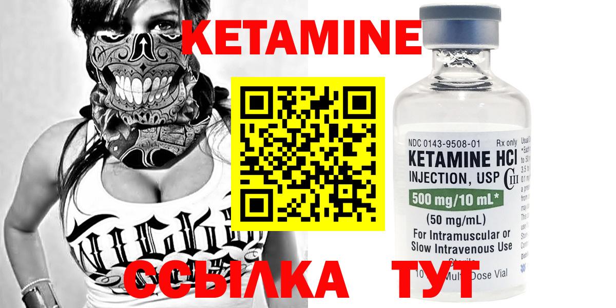 Отрадный  Кетамин ketamine  КЕТАМИН ketamine  Вход с VPN 