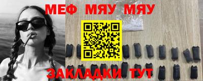 мефедрон мука Ставрополь