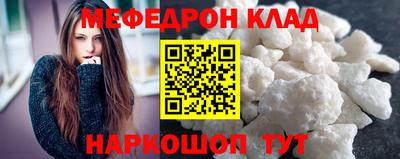 мефедрон мука Ставрополь