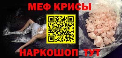 мефедрон мука Ставрополь