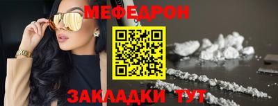 мефедрон мука Ставрополь