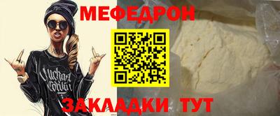 мефедрон мука Ставрополь