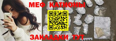 мефедрон мука Ставрополь