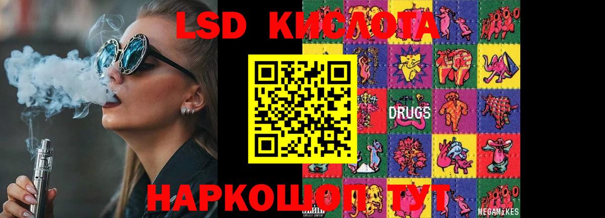 Отрадный  LSD-25 экстази ecstasy  Вход с VPN  ЛСД экстази кислота 
