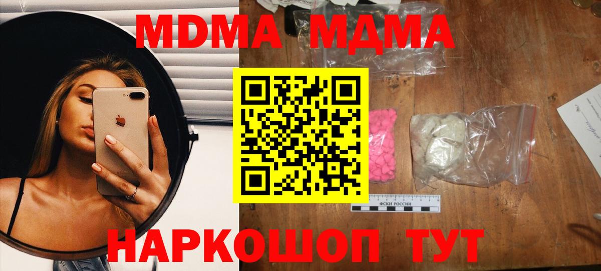 МДМА Molly Отрадный