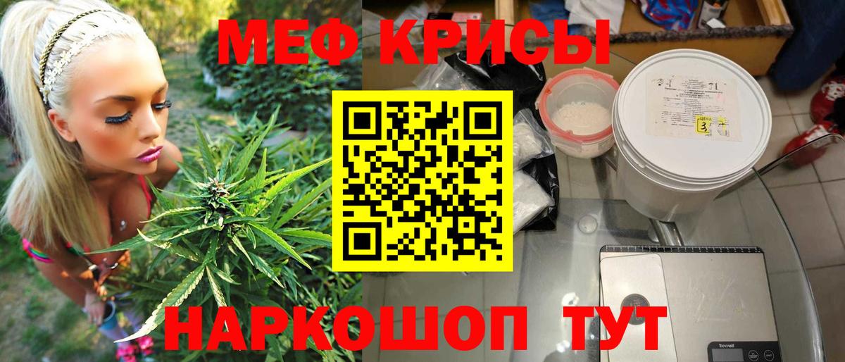 МЯУ-МЯУ кристаллы  Вход с VPN  МЯУ-МЯУ  Отрадный  Мефедрон мяу мяу 