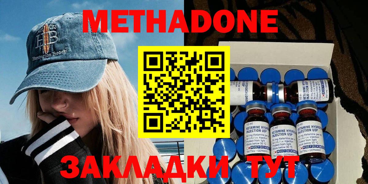 МЕТАДОН белоснежный Отрадный