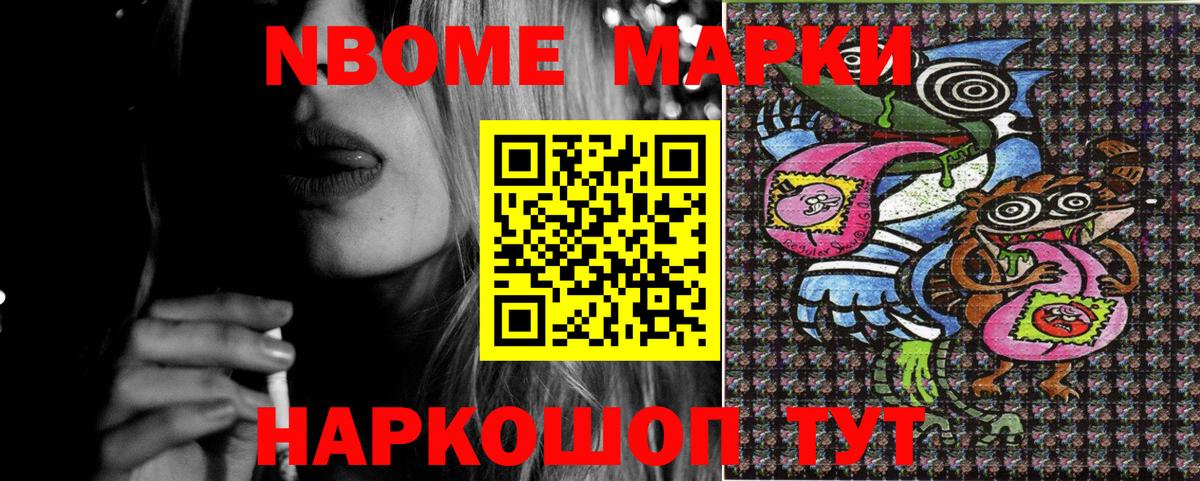 Отрадный  Марки N-bome 1500мкг  Марки N-bome 1500мкг  Наркотические марки  Вход с VPN 